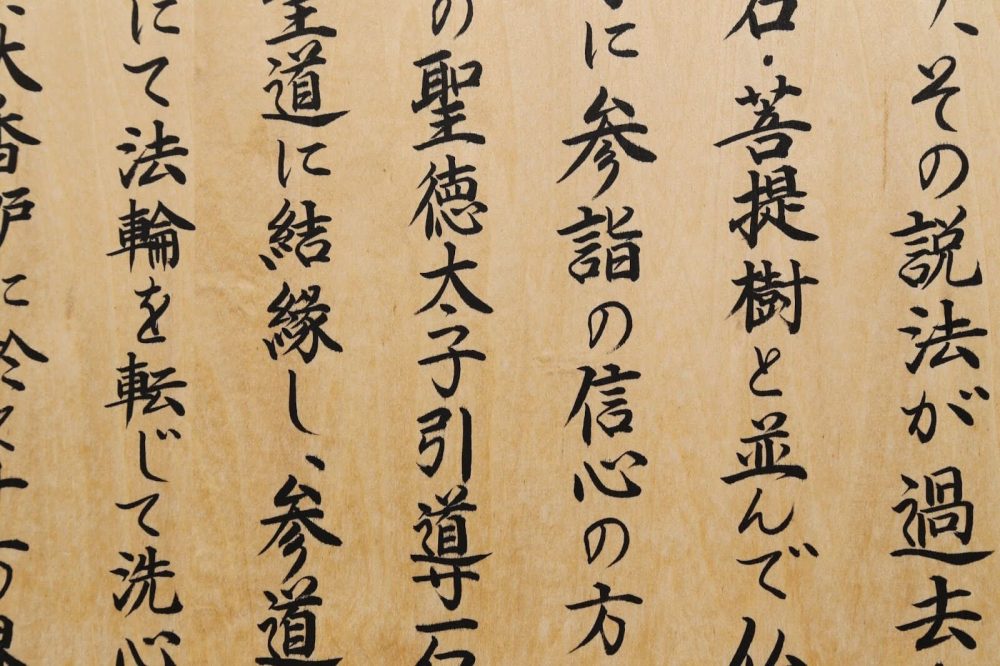 Japanese Kanji writing